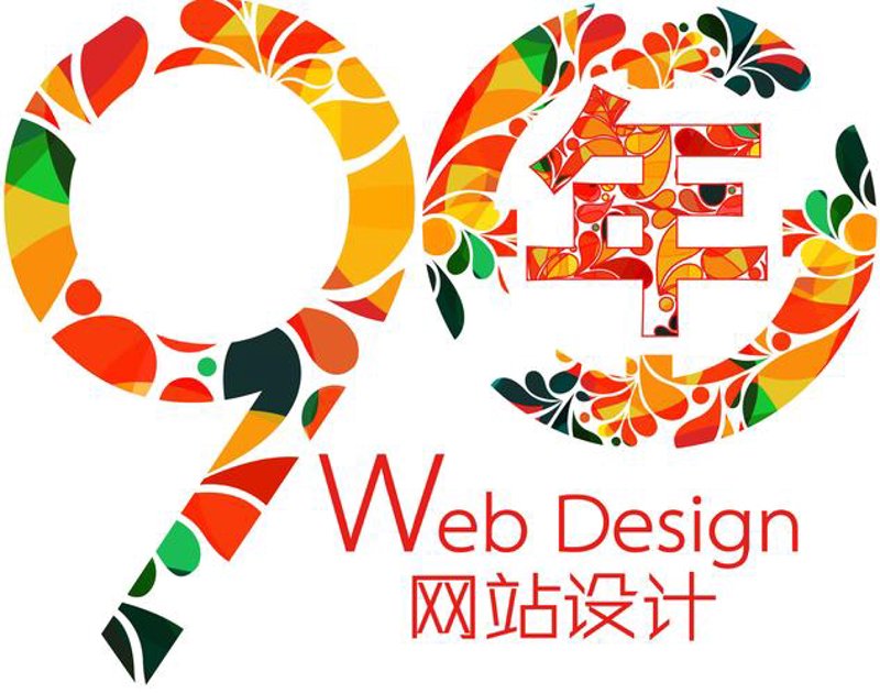 长春网站建设：企业数字化转型的催化剂